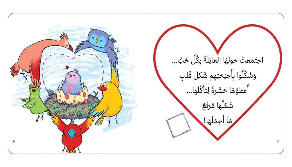 سلسلة عصافير - 4 كتب