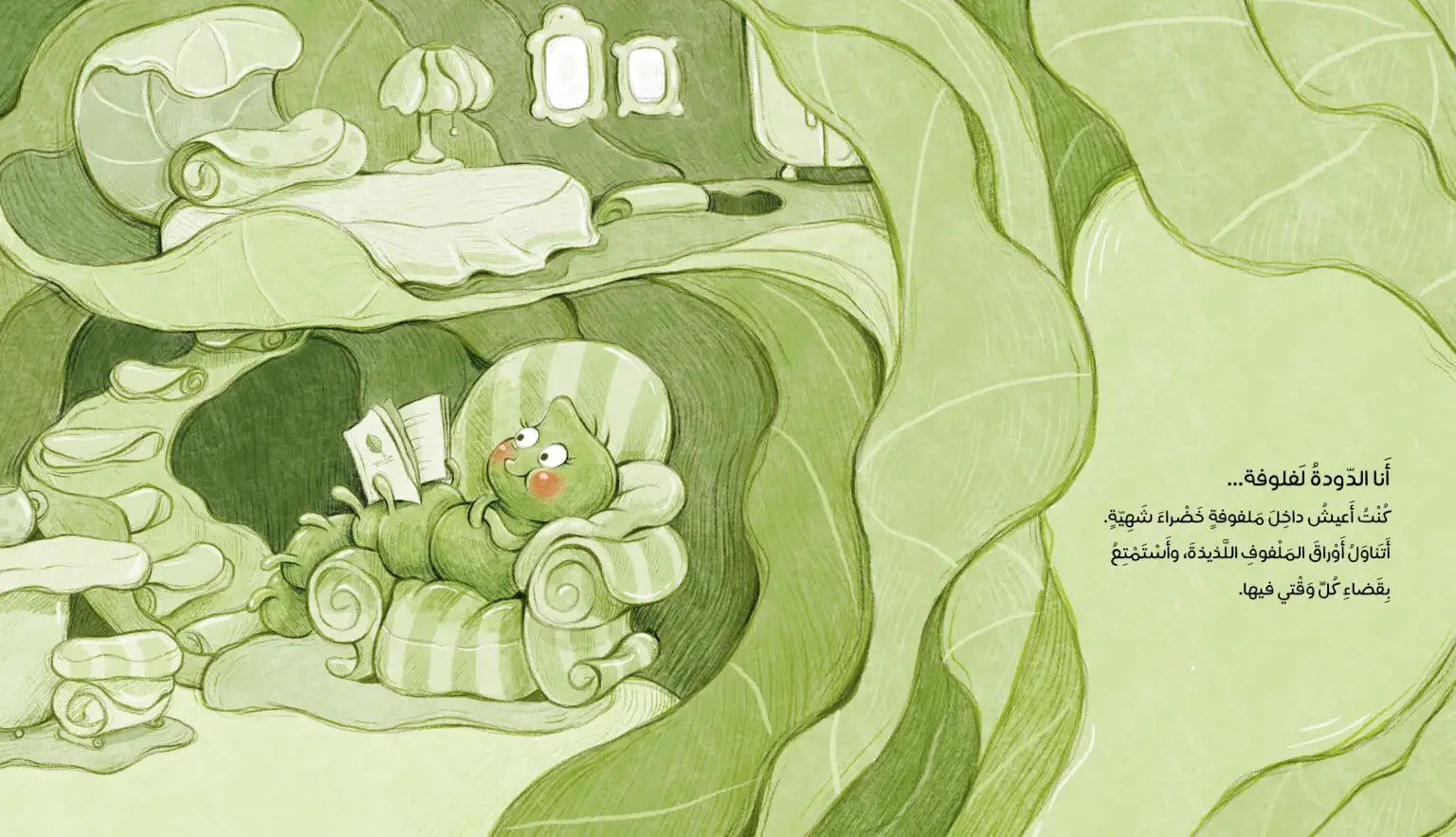 لفلوفة داخل الملفوفة