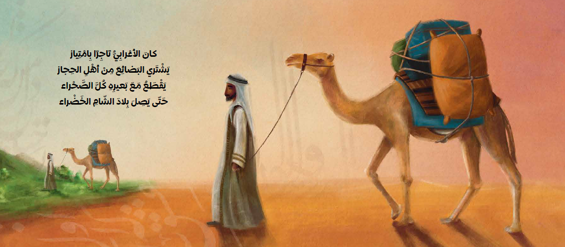 القشة التي قصمت ظهر البعير