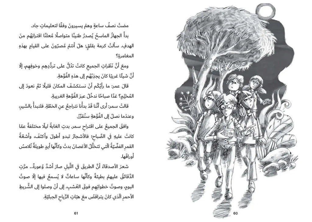 قناديل الكهف المسحور