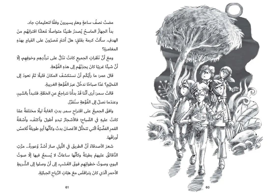 قناديل الكهف المسحور