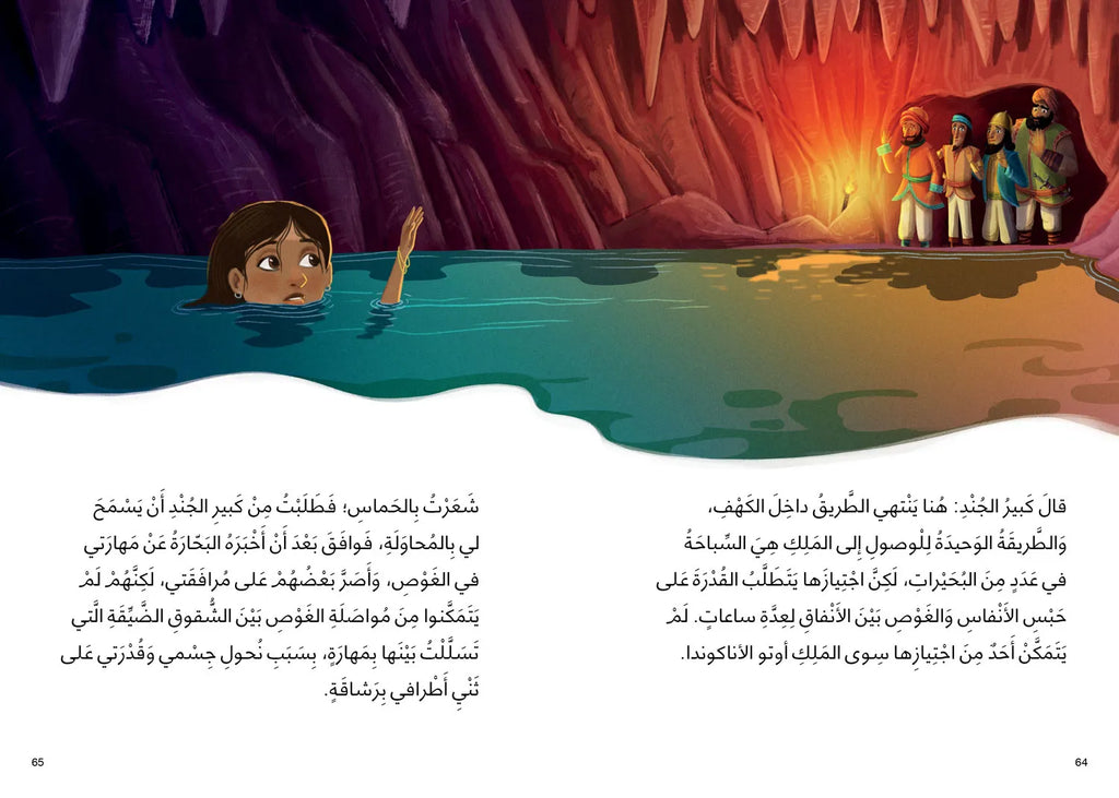 سندراني غواصة الأعماق