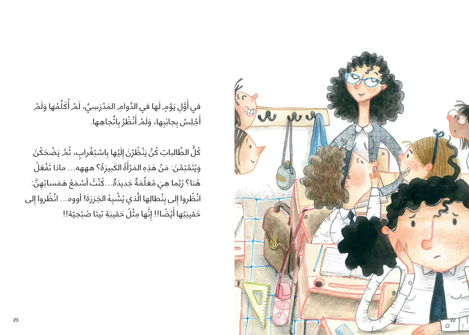 ماما بنت صفي