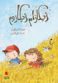 زيكازام زيكازوم