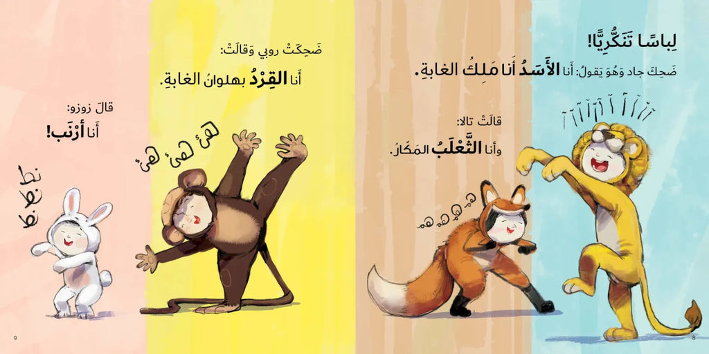 أوقفوا التصوير - جاد وتالا