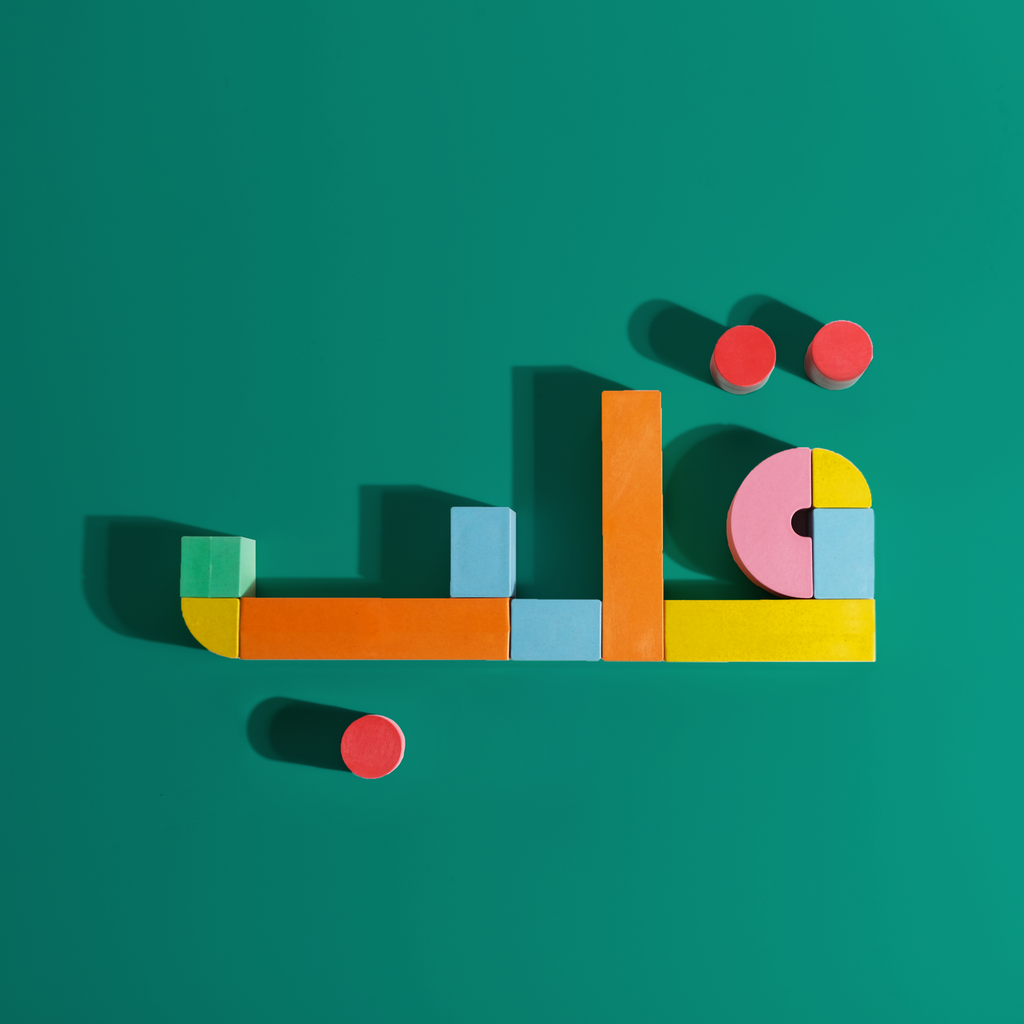 تكوين الكلمات القصيرة