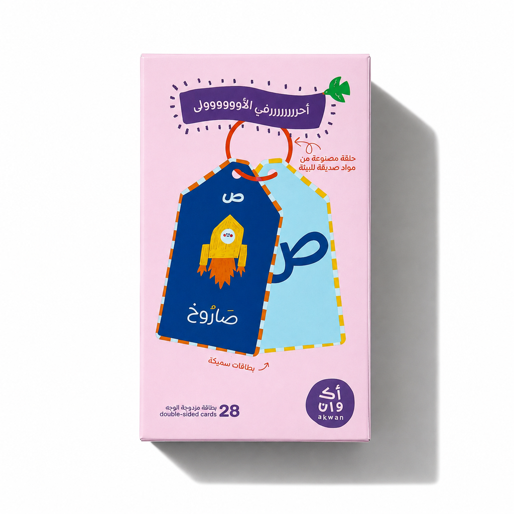 بطاقات أحرفي الأولى