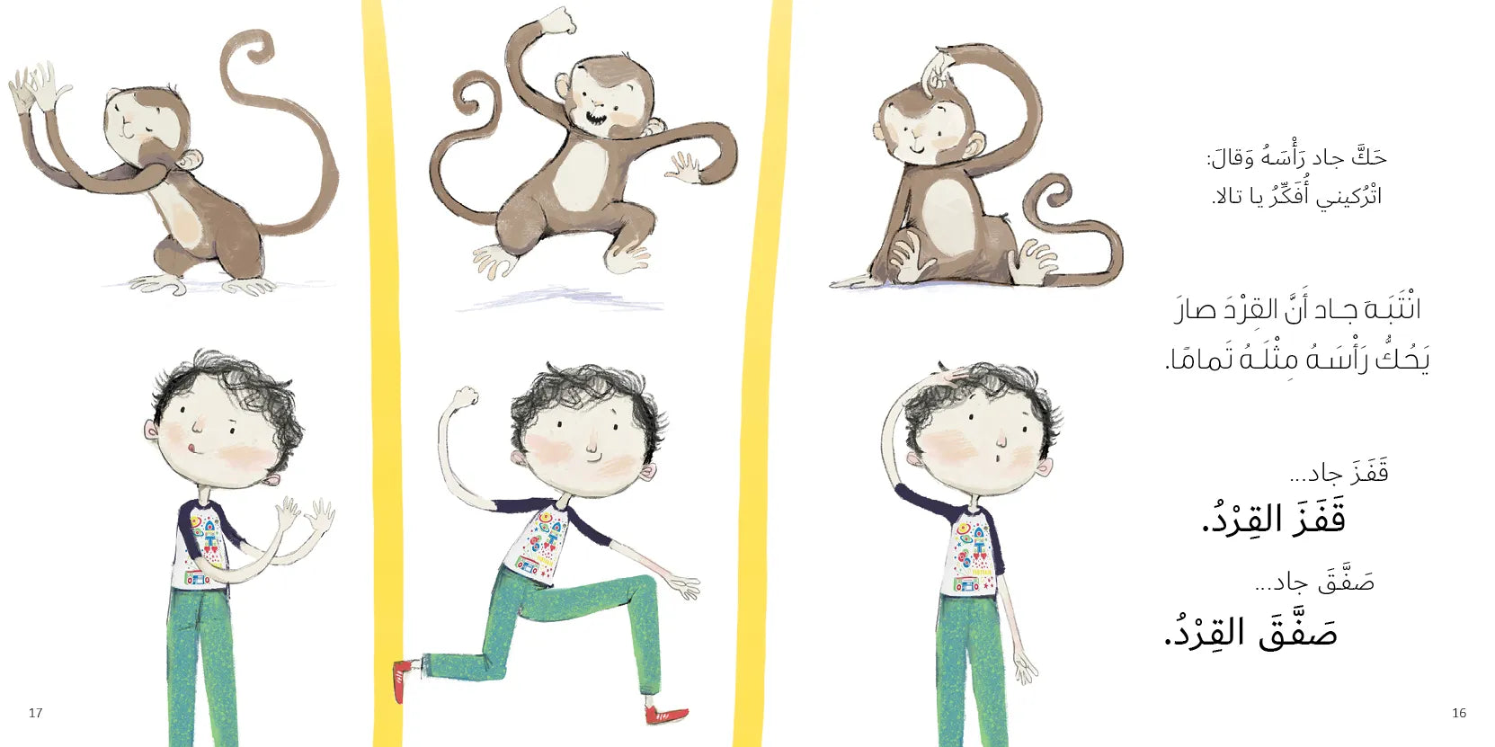 من أولا؟ جاد وتالا