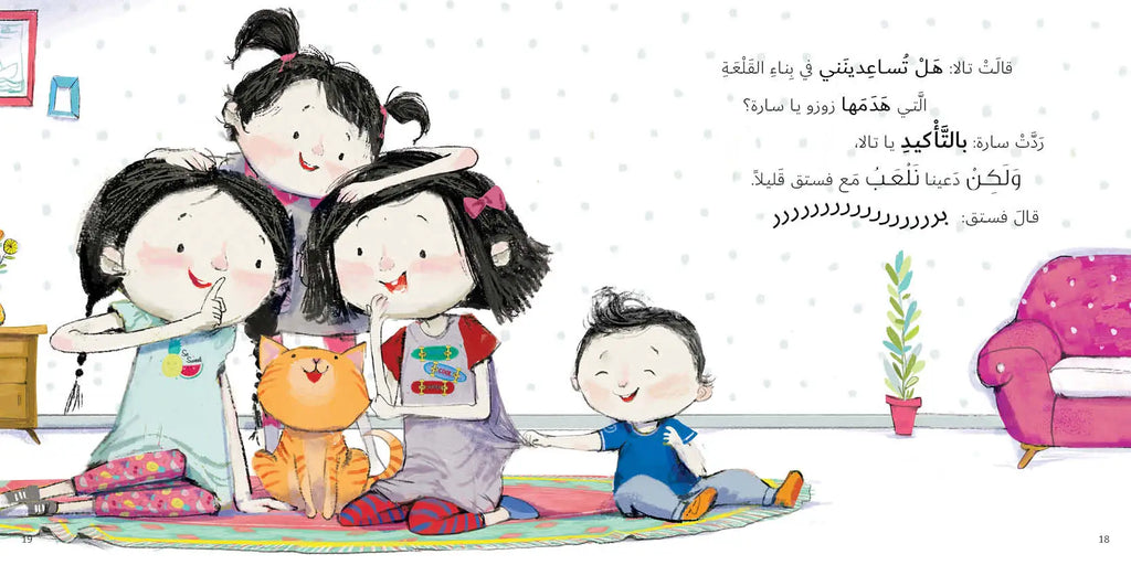 لا يا تالا - جاد وتالا