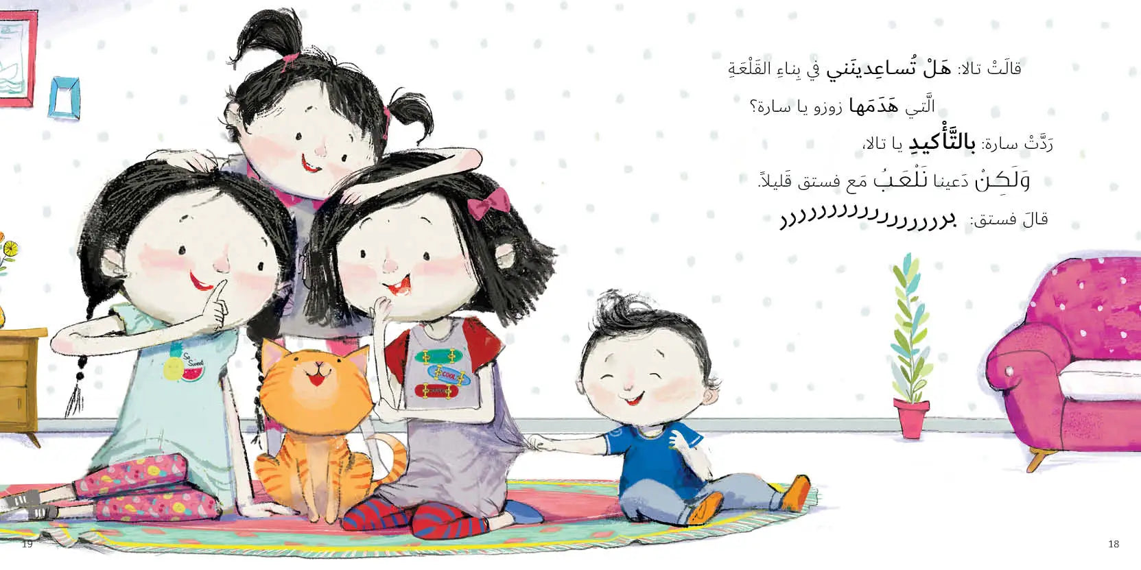 لا يا تالا - جاد وتالا