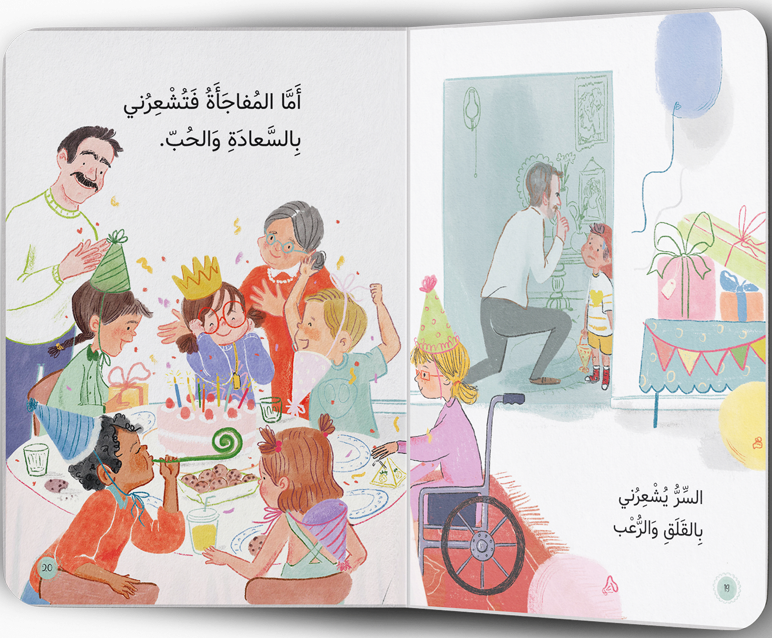 هذا جسمي لا تلمسني