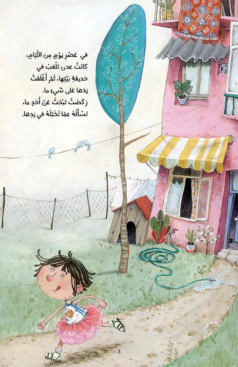 شيء ما في يدي