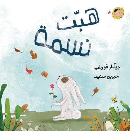 سلسلة أنا والعالم - 5 كتب