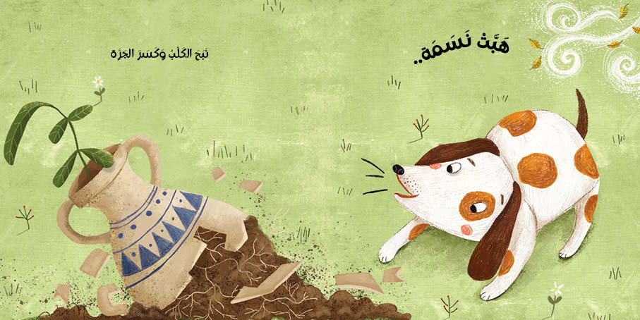 سلسلة أنا والعالم - 5 كتب