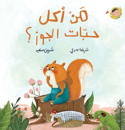 سلسلة أنا والعالم - 5 كتب