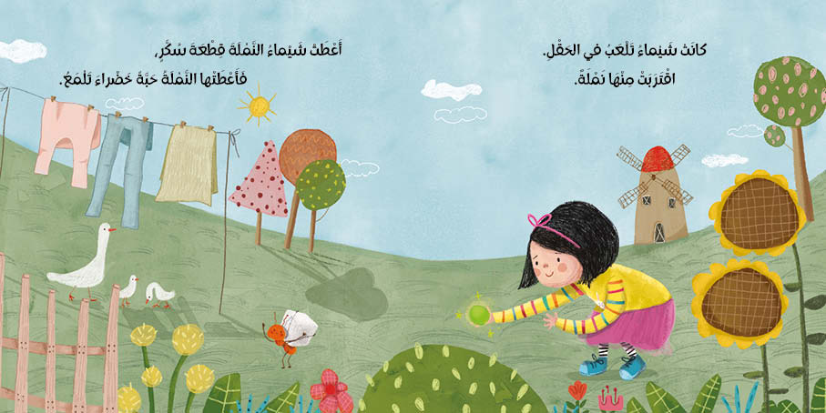 سلسلة أنا والعالم - 5 كتب