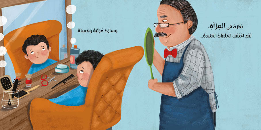 سلسلة أنا والعالم - 5 كتب