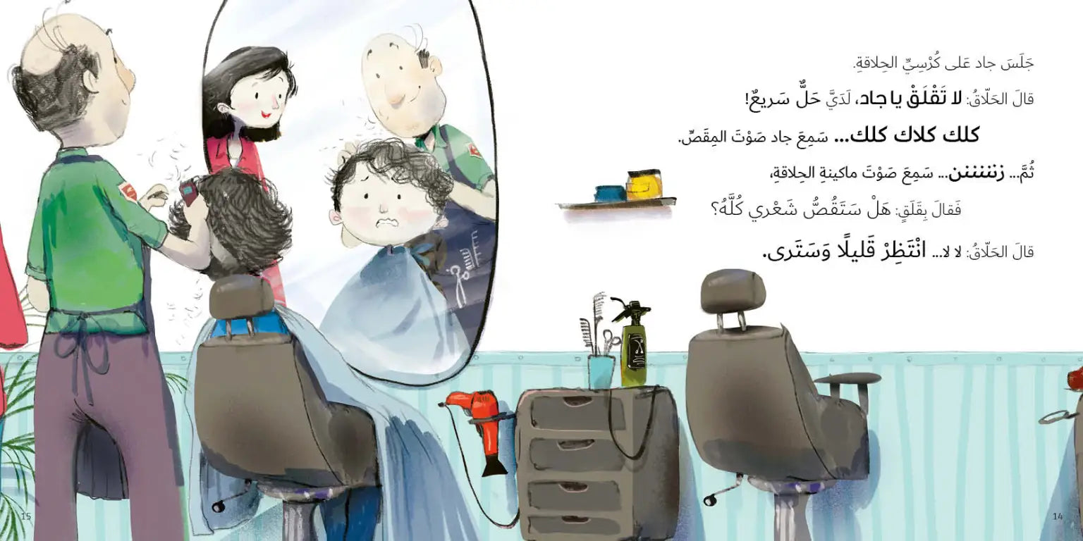 بالون العلكة - جاد وتالا