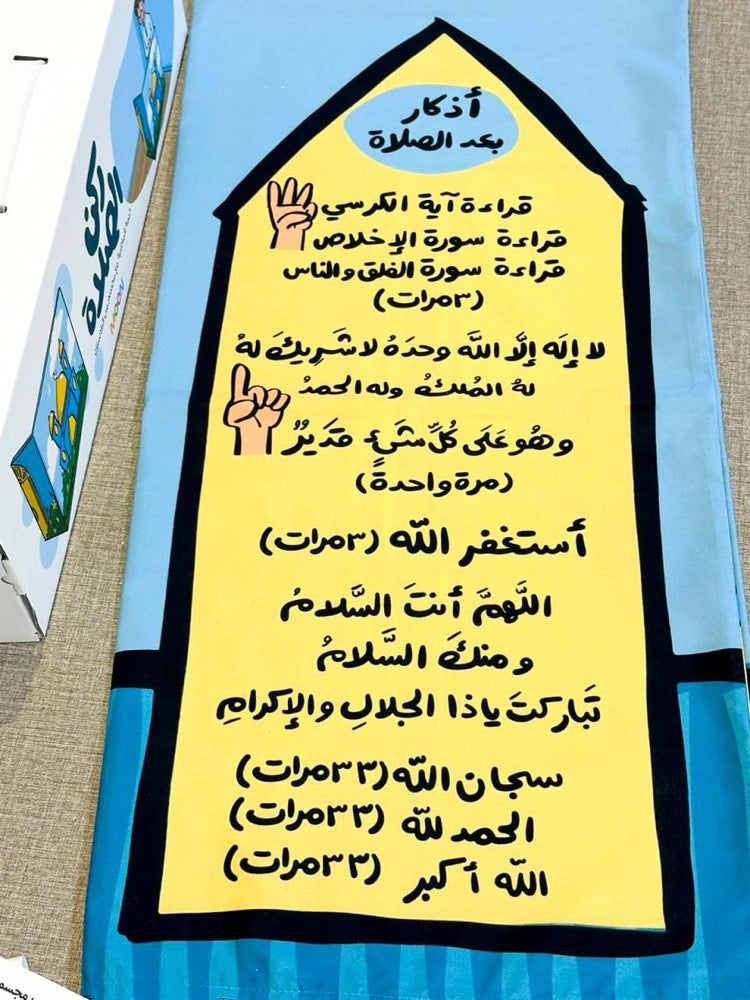 ركن الصلاة - أولاد