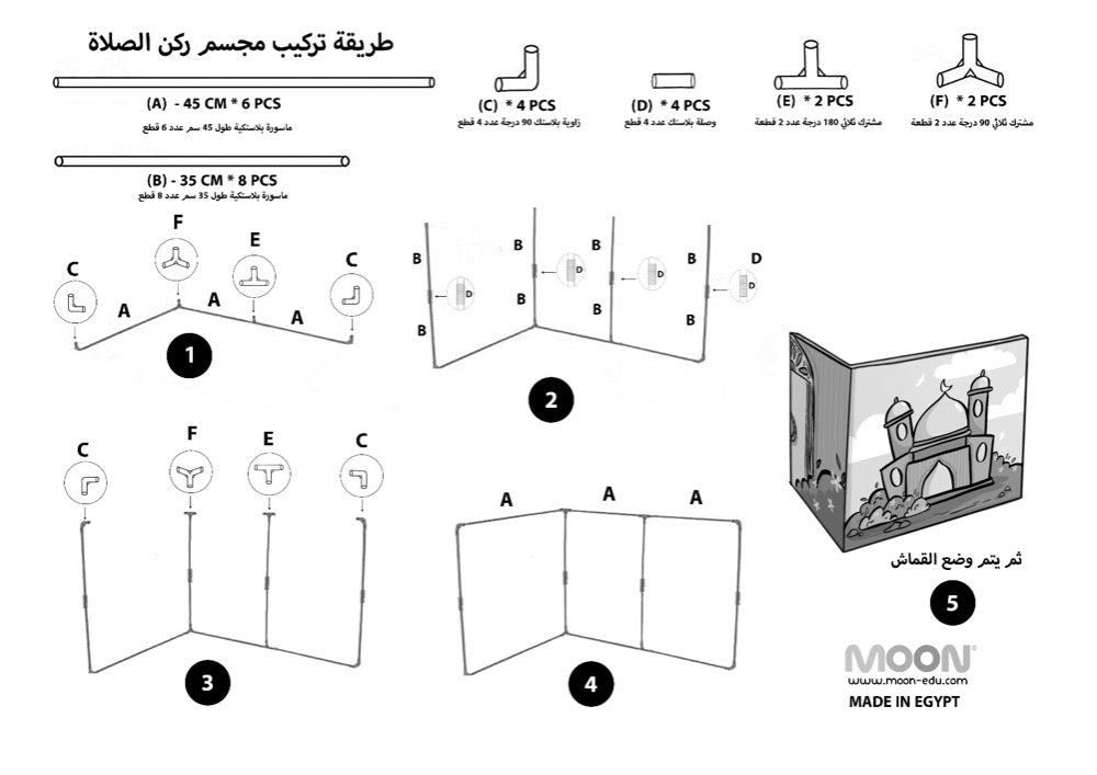 ركن الصلاة - بنات