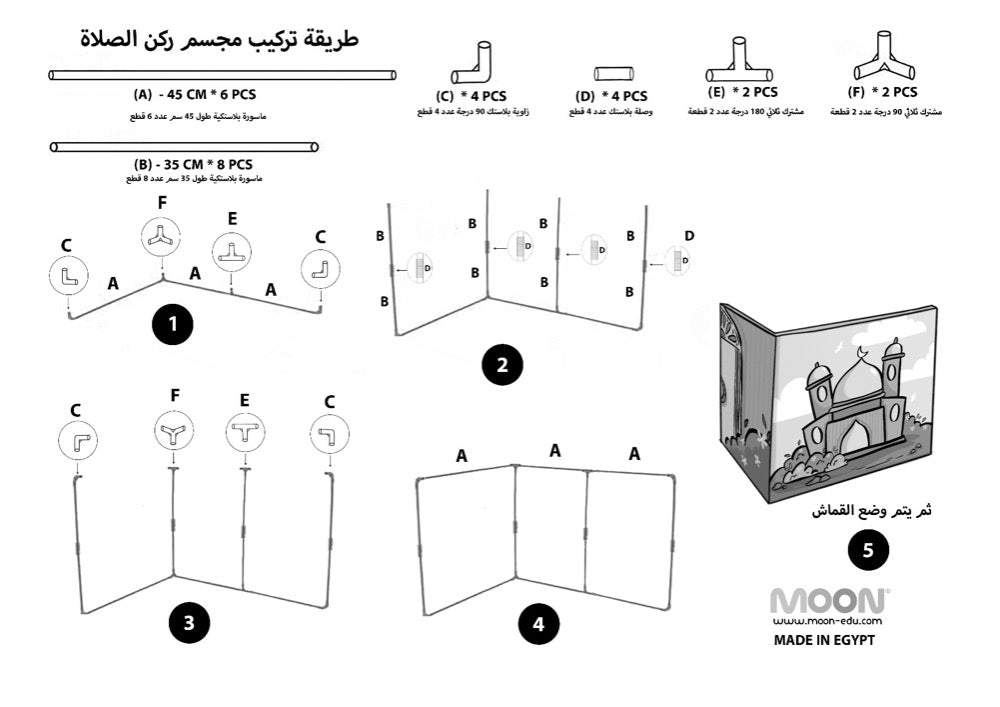 ركن الصلاة - بنات