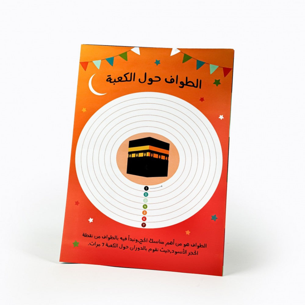 هدية عيد الأضحى