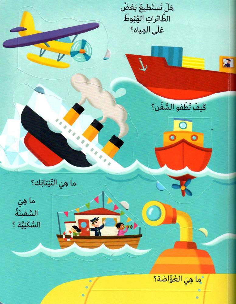 كتابي الكبير يجيب - المركبات