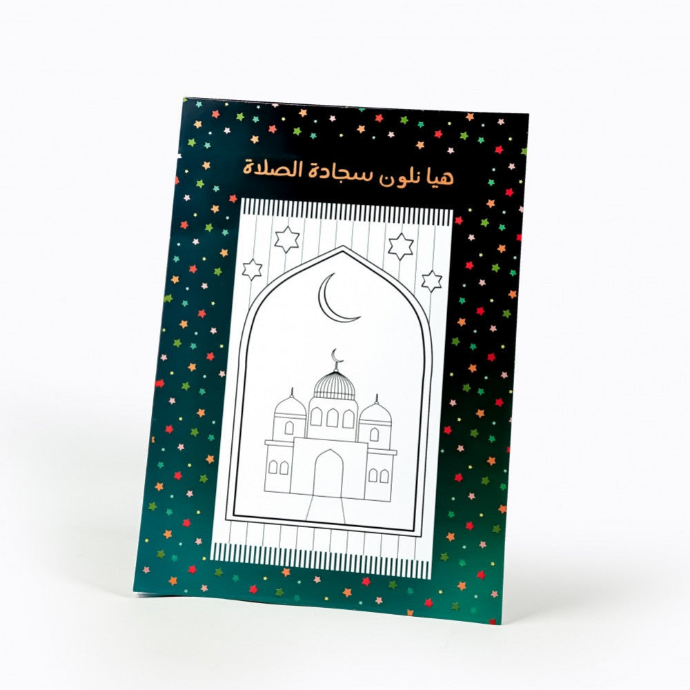 هدية عيد الأضحى