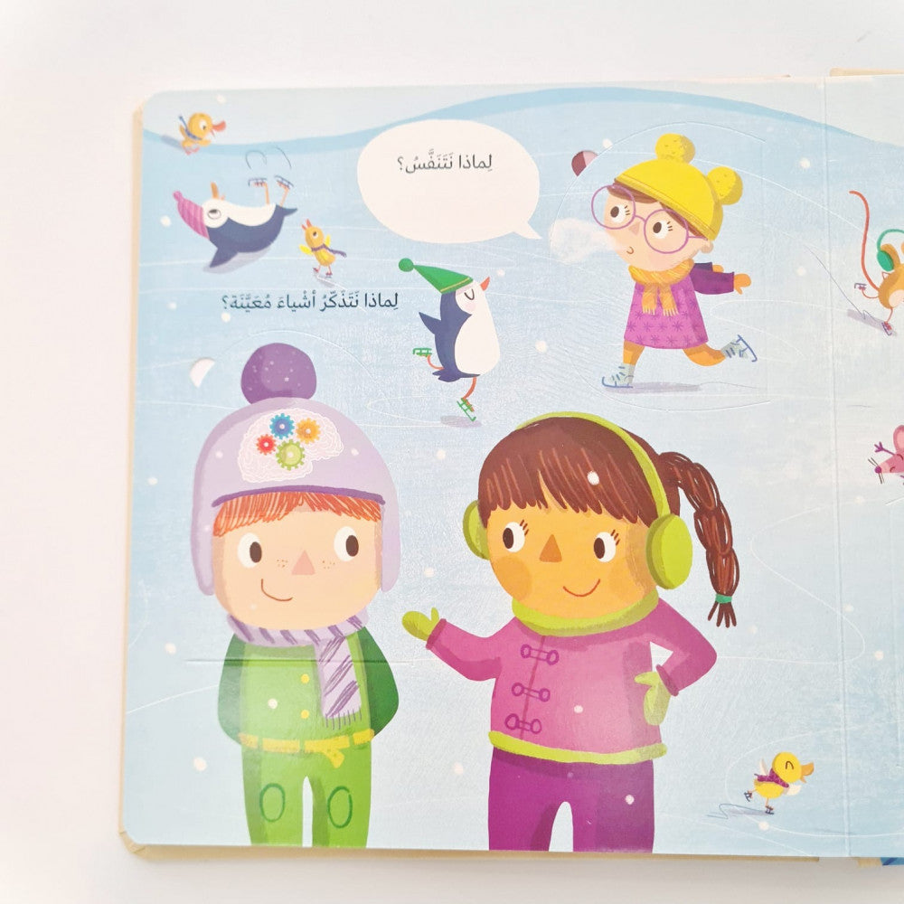 سلسلة لماذا؟ جسمي