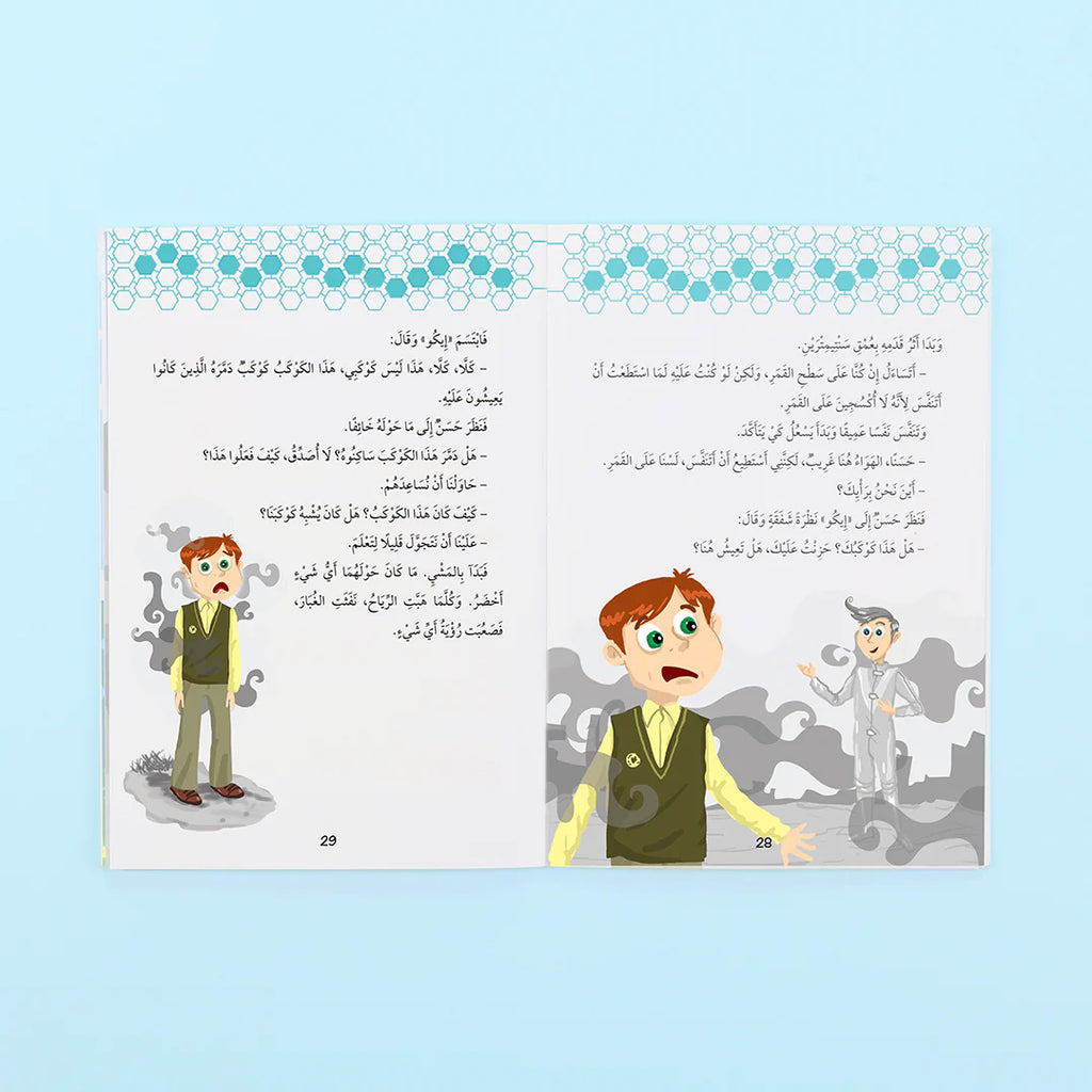سلسلة حكايات العلوم - 10 كتب