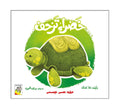 الرؤية اللمس الإحساس - خضراء تزحف