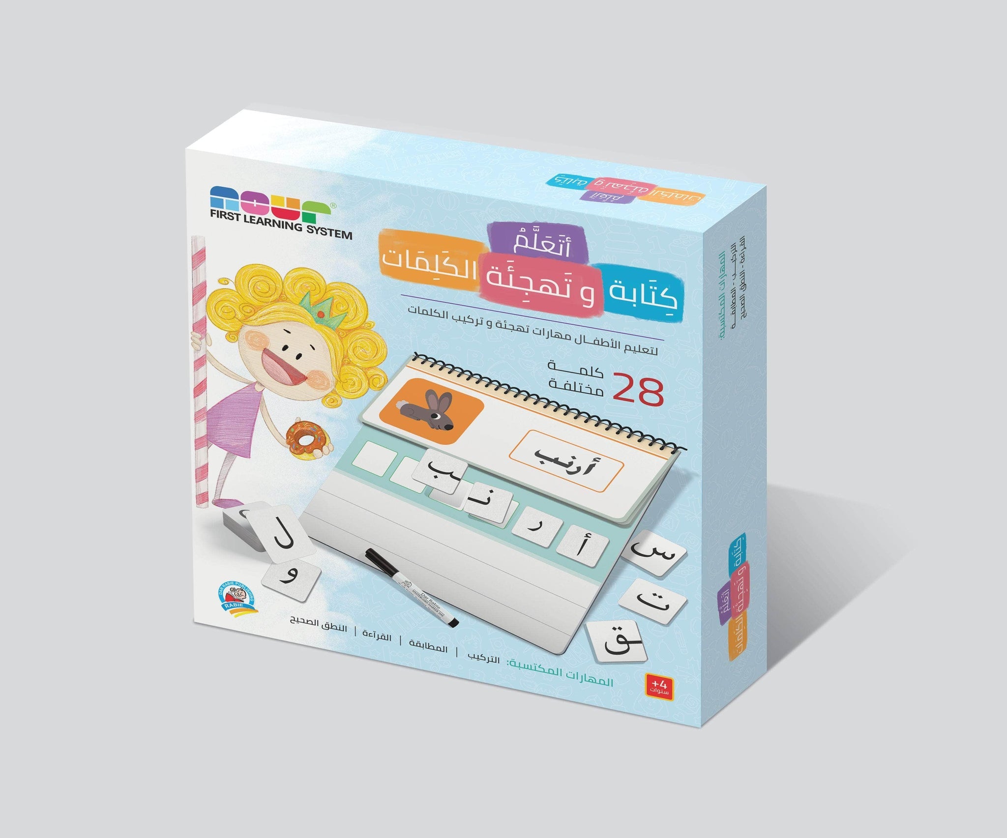 أتعلم كتابة وتهجئة الكلمات