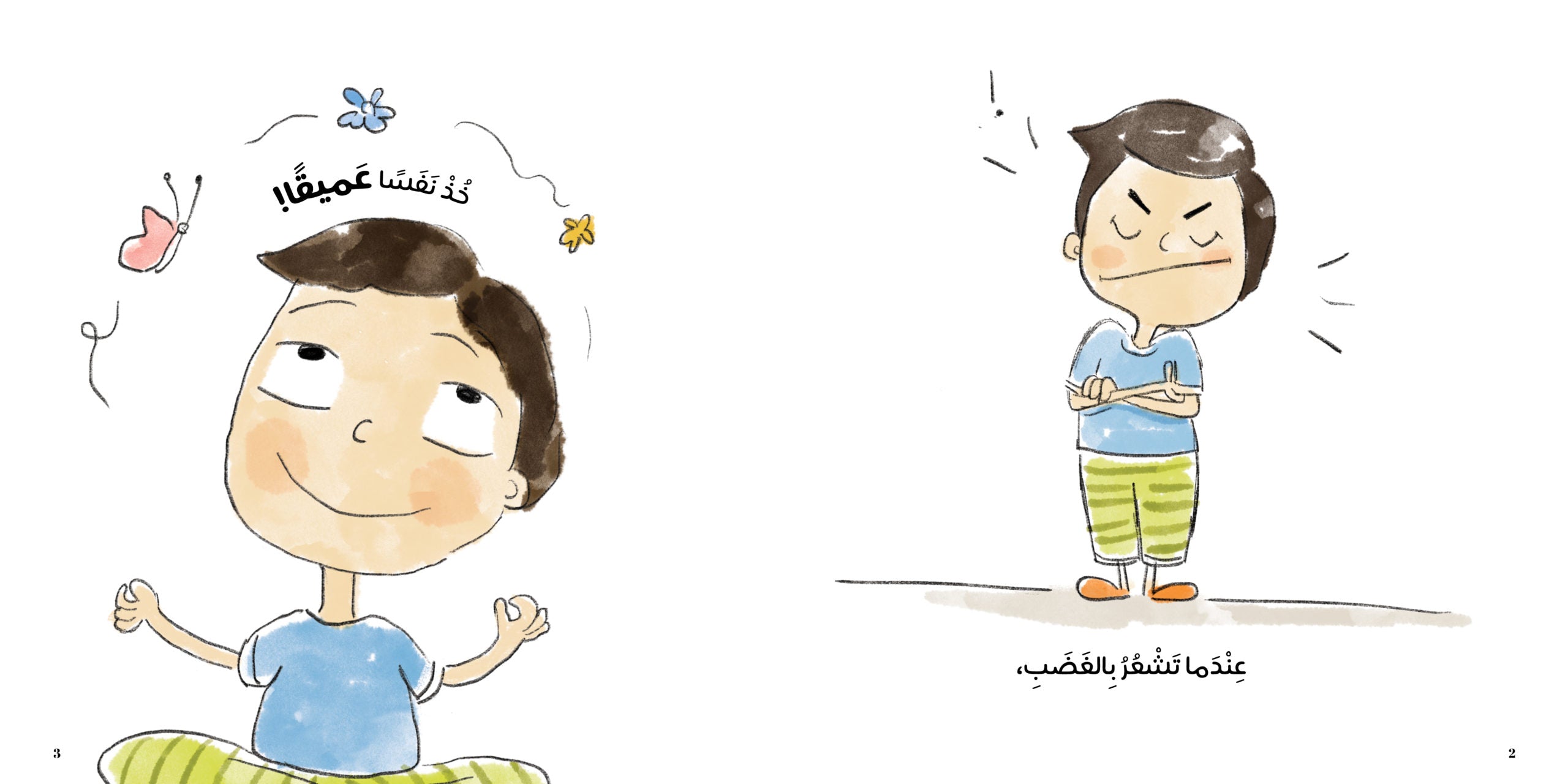 خذ نفسًا عميقًا