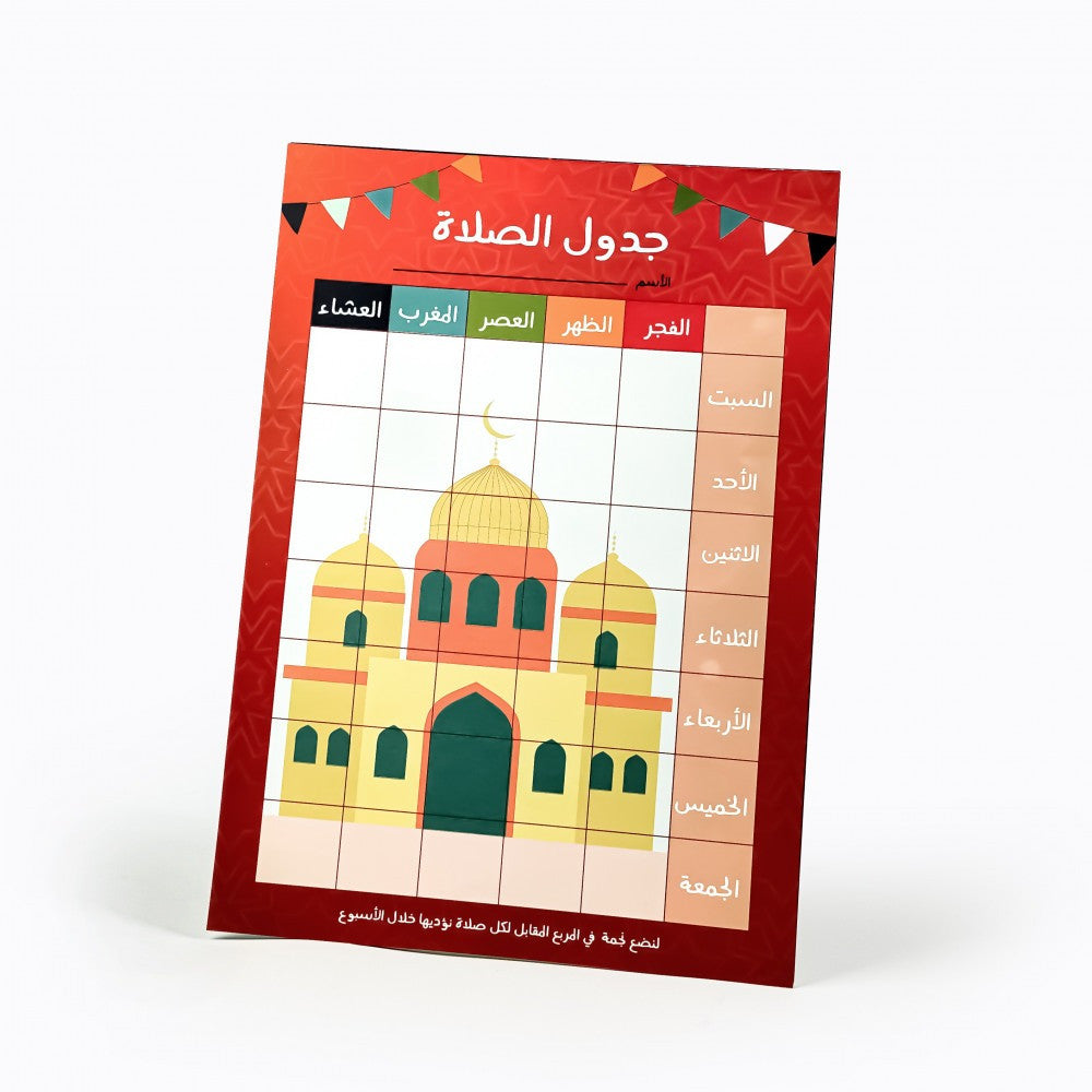 هدية عيد الأضحى