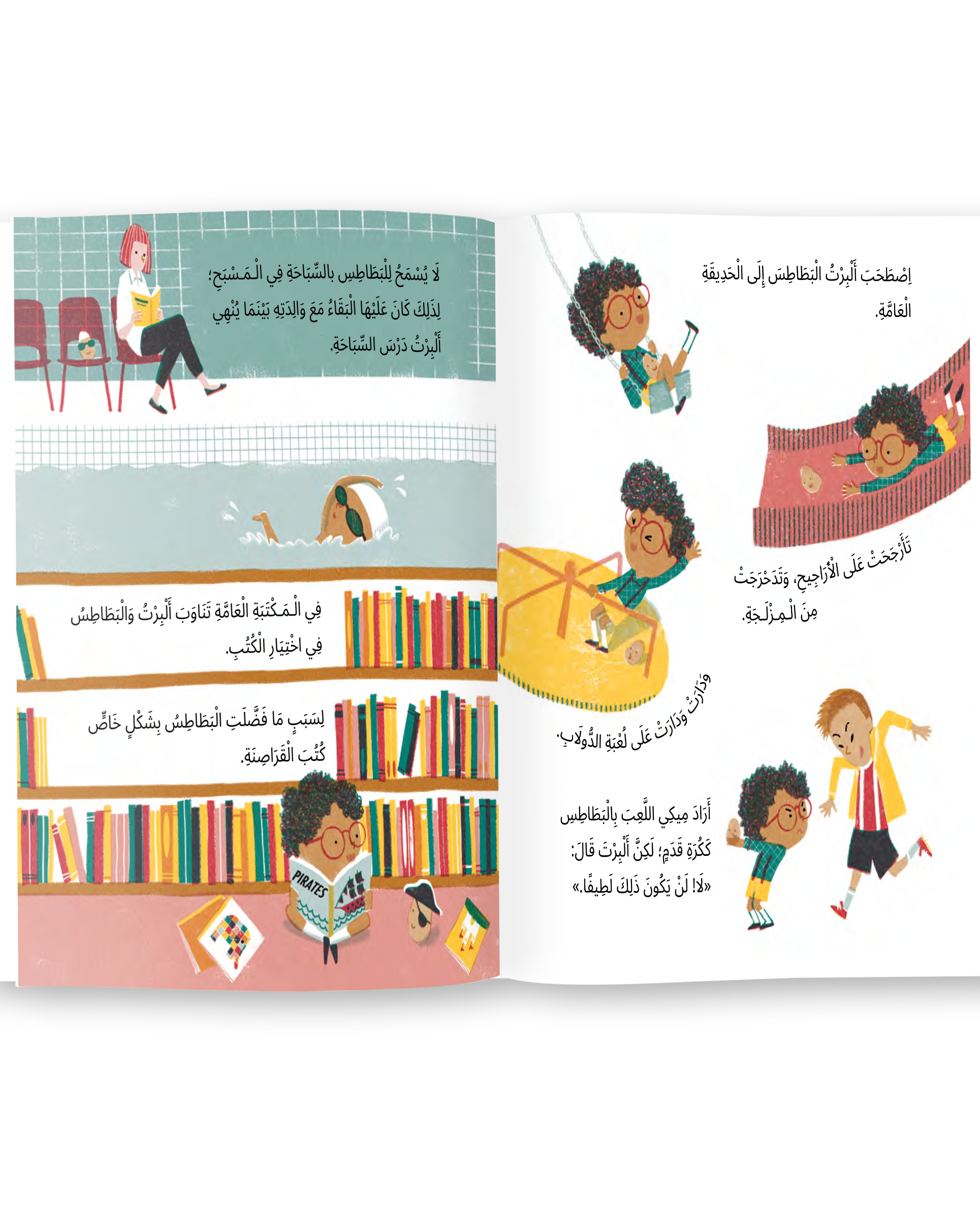 البطاطس الأليفة