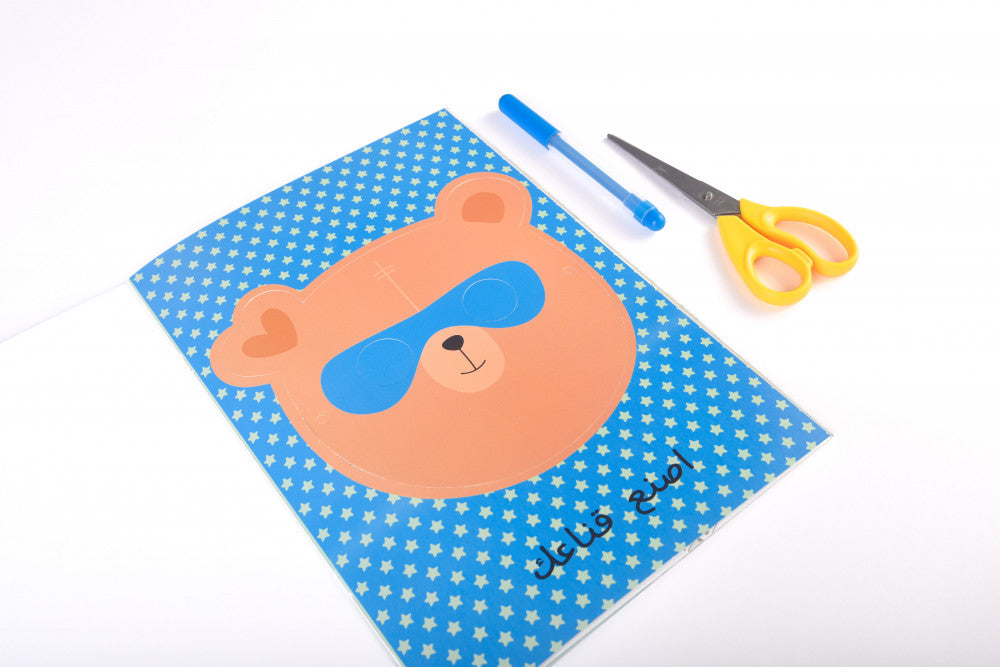 دفتر أنشطة العيد