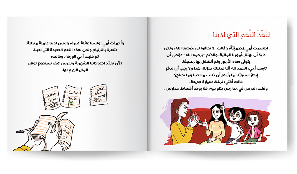 البيتزا الطائرة