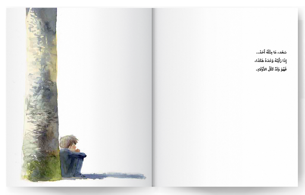 سعد ما مثله أحد