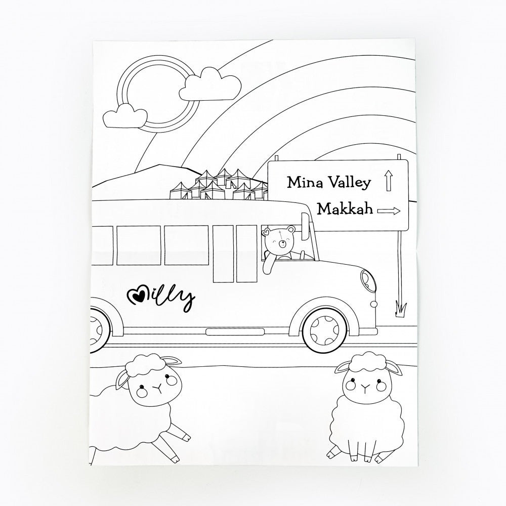 هدية عيد الأضحى