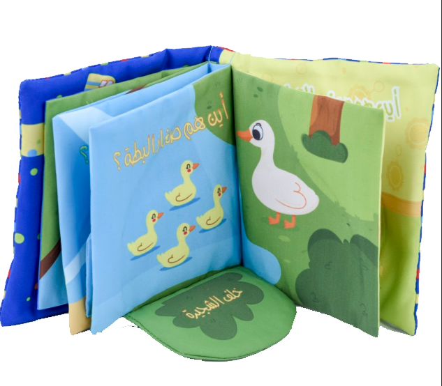 أين صغيري؟ كتاب قماشي