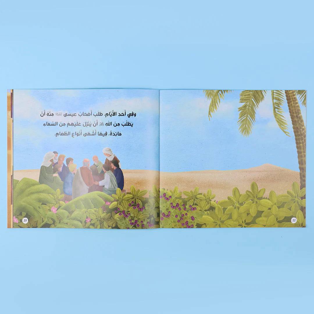 قصصي الأولى عن أنبياء الله ورسله