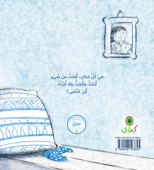 أبحث عن شيء