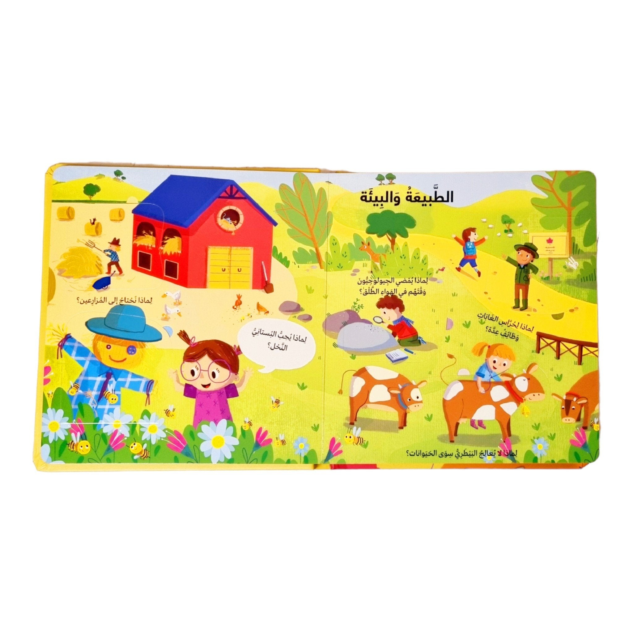 سلسلة لماذا؟ مهنتي