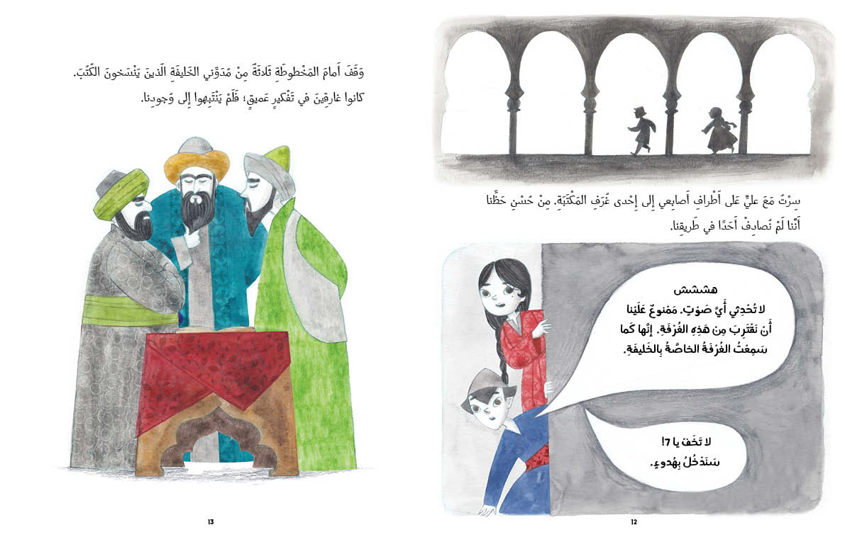 لبنى والمربع السحري