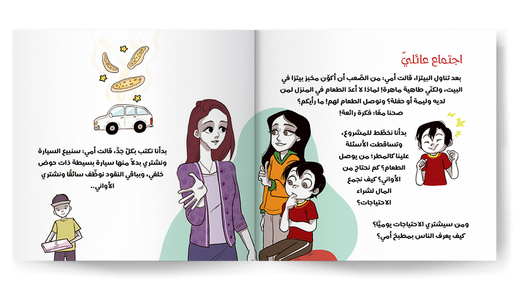 البيتزا الطائرة