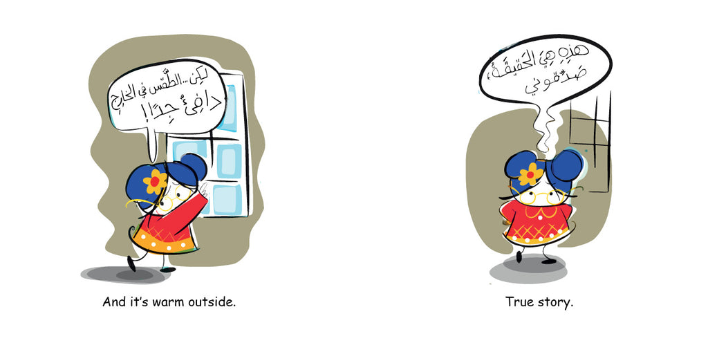 لا تدع جودي تخرج دون معطف