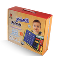 المفكر الصغير