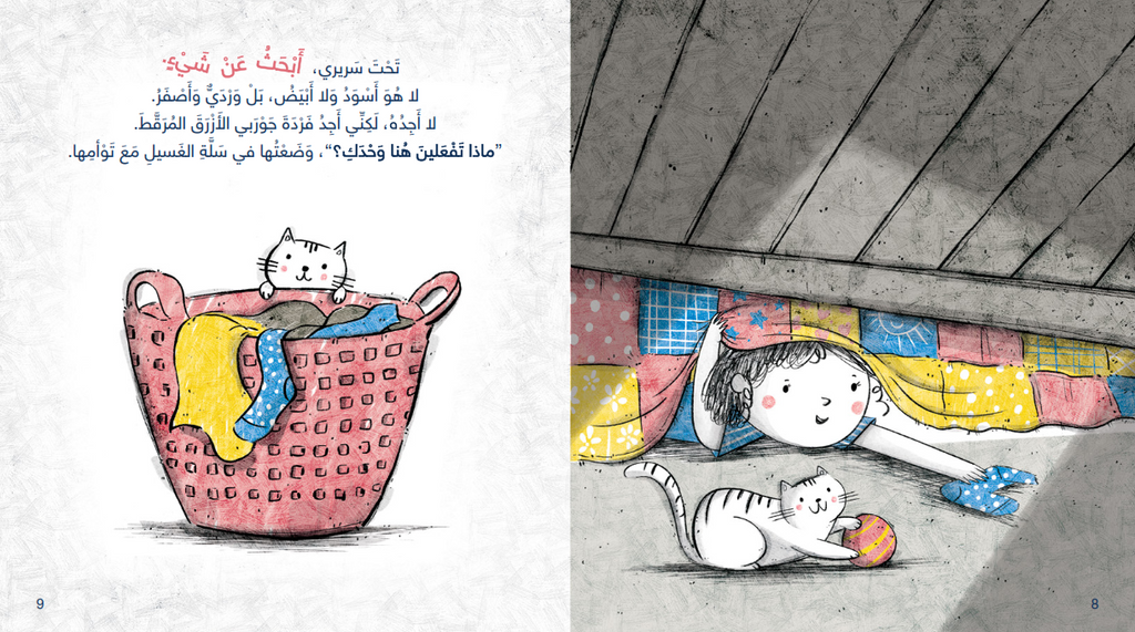 أبحث عن شيء