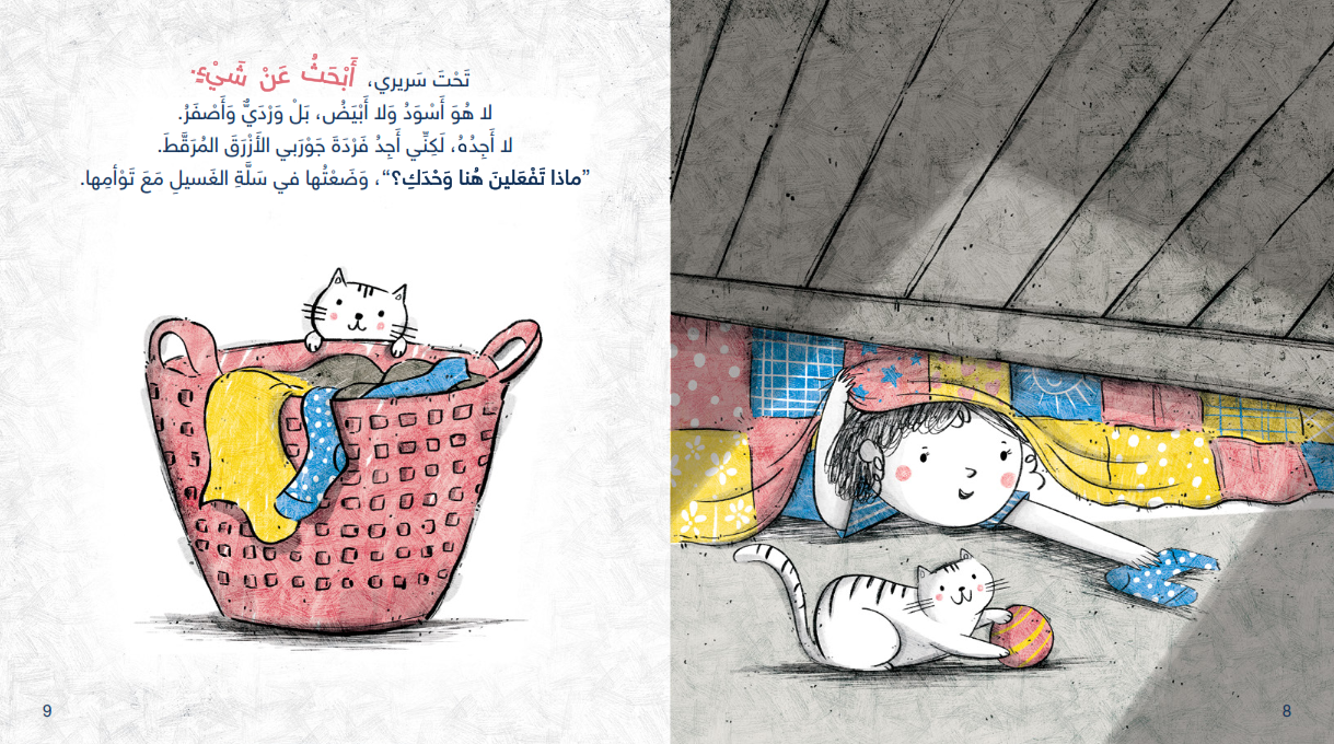 أبحث عن شيء