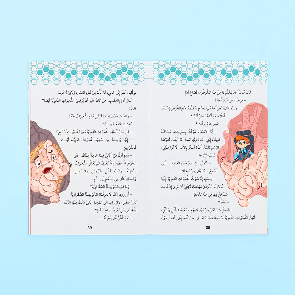 سلسلة حكايات العلوم - 10 كتب